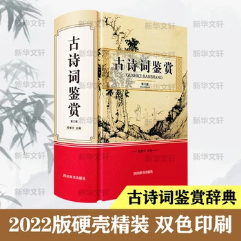 Китайска книга 
