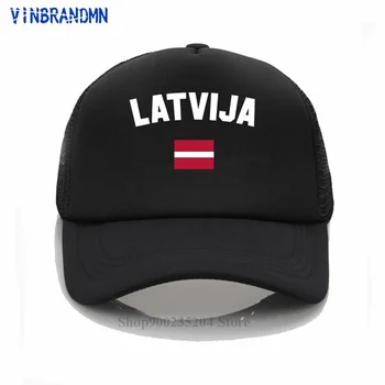 Латвия Латвия унисекс Бейзболна шапка модерен национален отбор е 100% памук, Хип-Хоп шапка спортен флаг на страната Латвийски ЛЪВОВЕ готини шапки с козирка