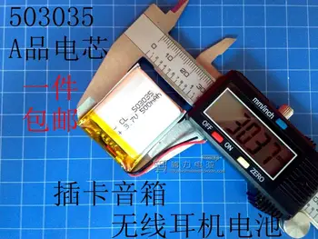 3,7 В полимерна литиева батерия, 503035 500 ма записващо устройство, безжична Bluetooth-високоговорител, акустичен пощенска акумулаторна литиево-йонна батерия